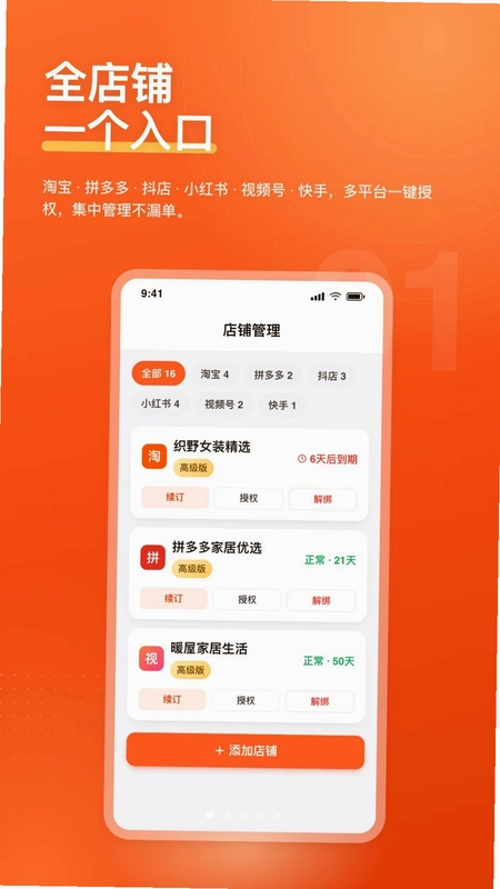爱用交易预览图