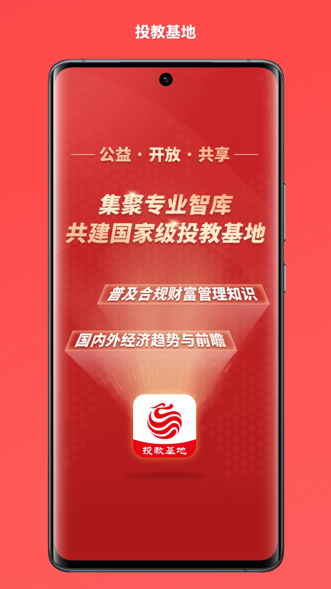 投教基地预览图