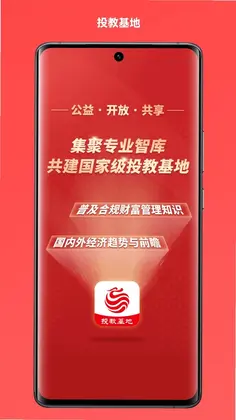 投教基地预览图