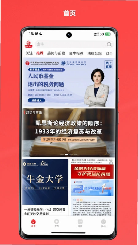 投教基地预览图
