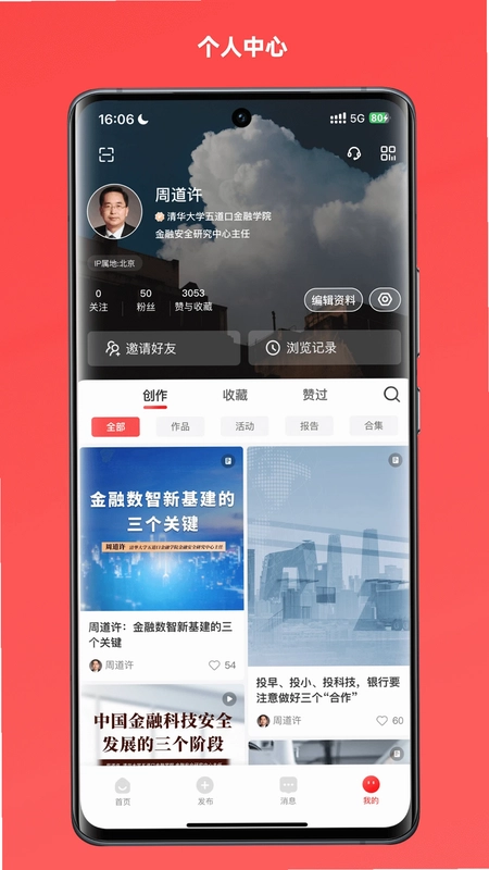 投教基地预览图