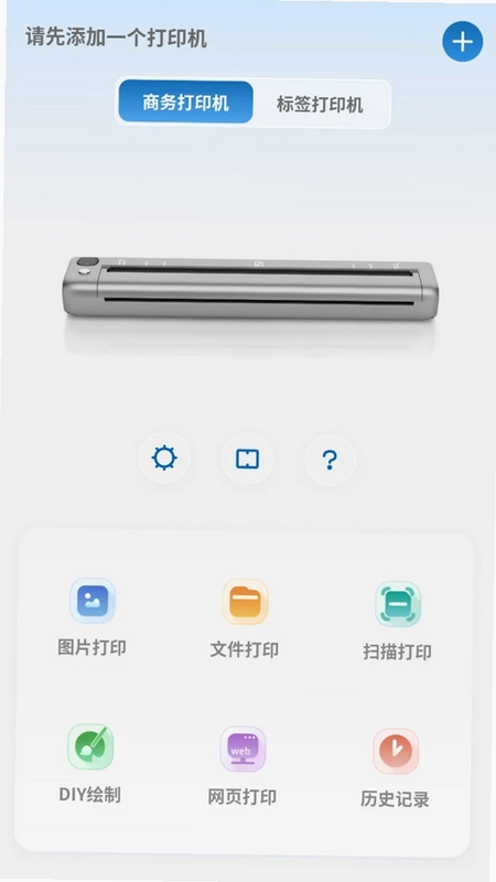 PrintMate预览图