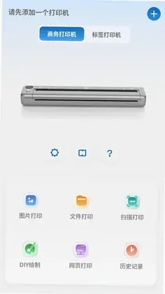 PrintMate预览图