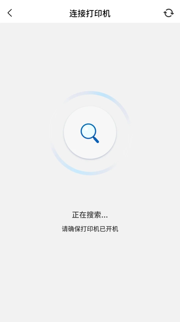 PrintMate打印任务管理界面