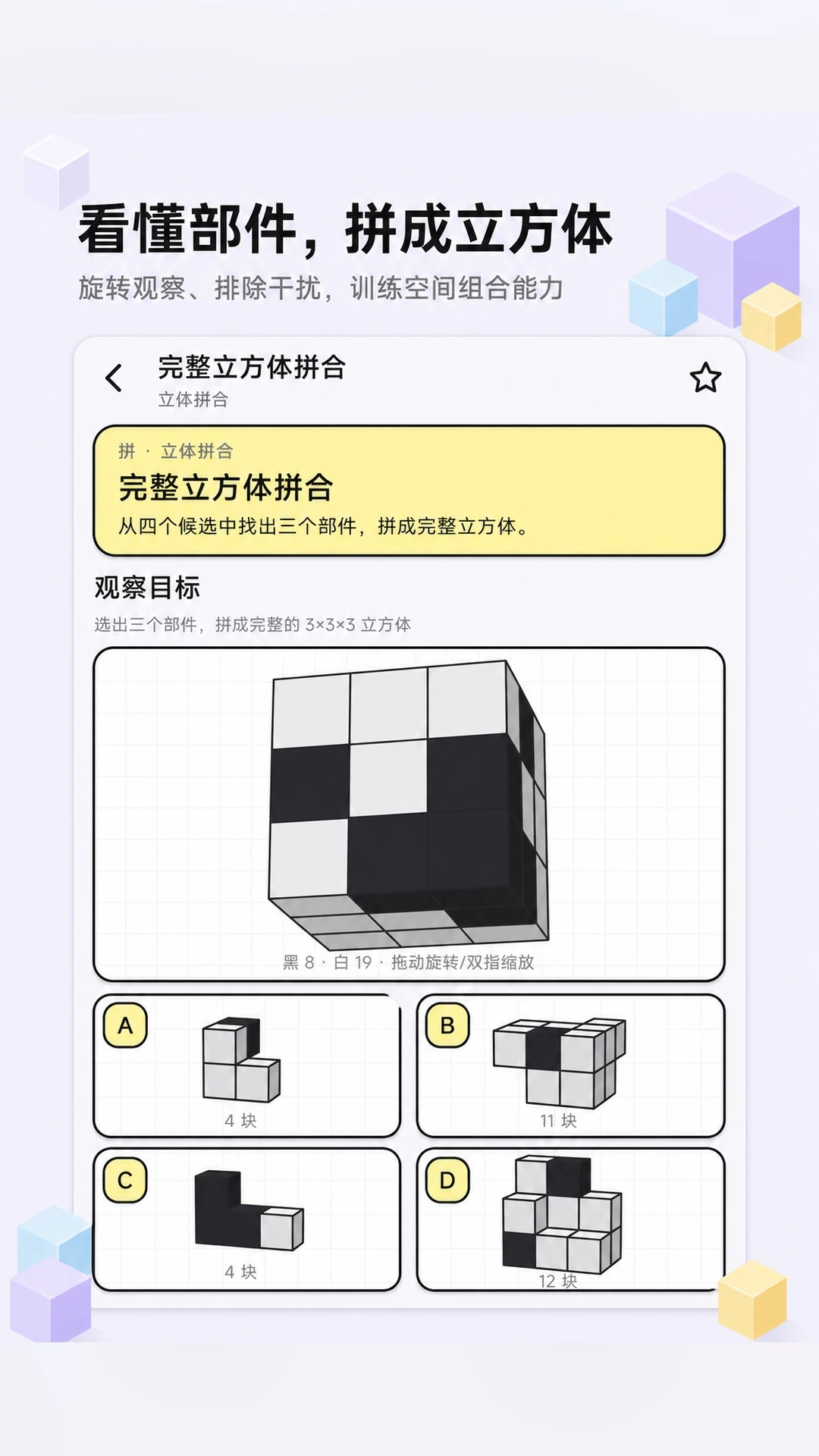 考公立体图推空间工具箱