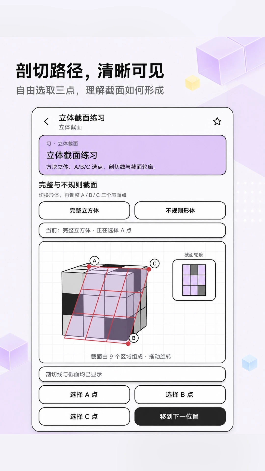 考公立体图推练习界面