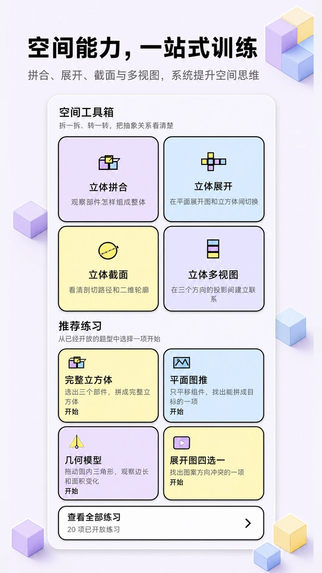 考公立体图推预览图