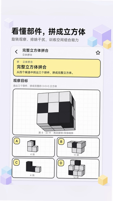 考公立体图推最新版预览图