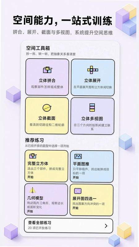 考公立体图推最新版预览图
