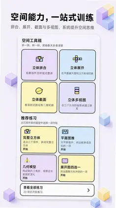 考公立体图推最新版预览图
