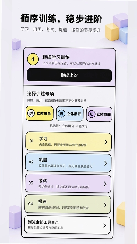 考公立体图推最新版预览图