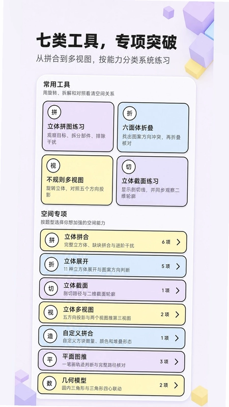 考公立体图推最新版预览图