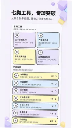 考公立体图推最新版预览图