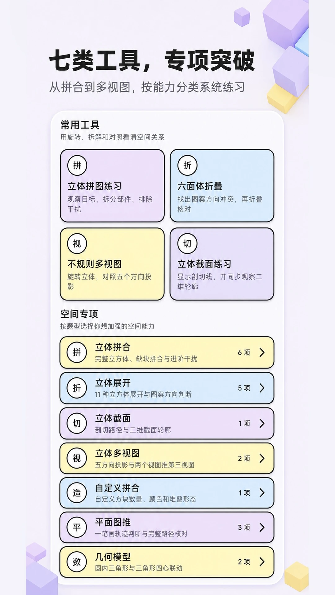 考公立体图推多视图练习