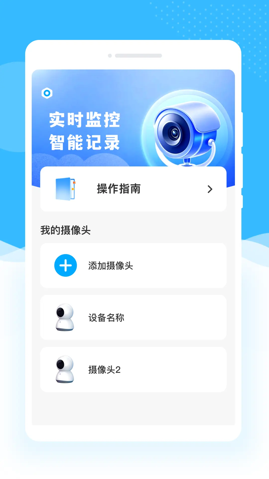 云眼免费远程监控使用步骤