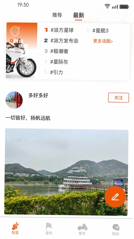 派方机车预览图