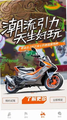 派方机车预览图