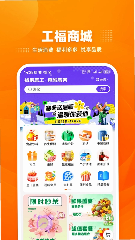 云送福app官方预览图