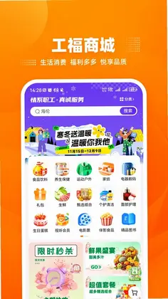 云送福app官方预览图