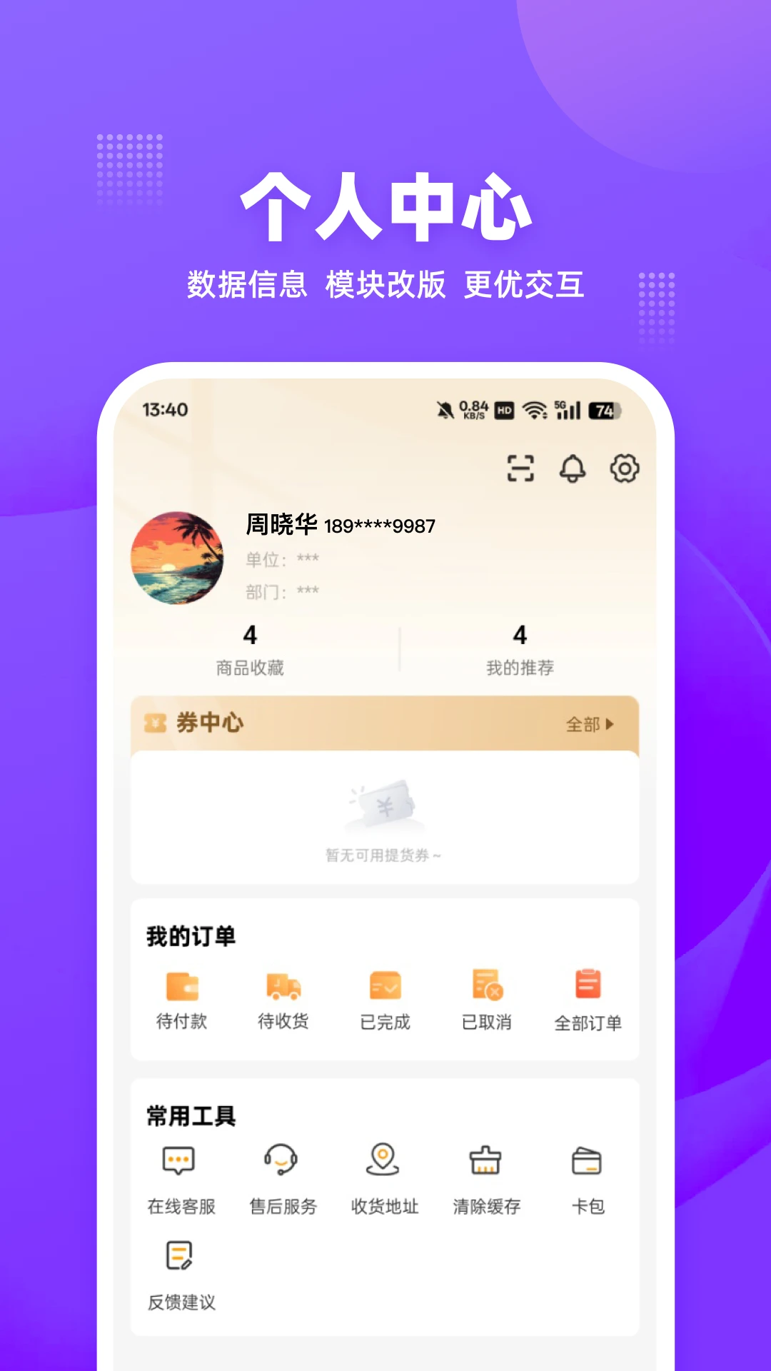 云送福答题闯关