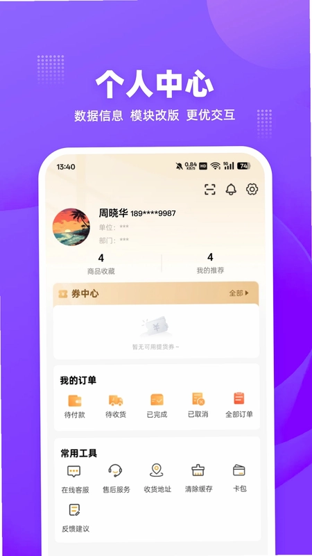 云送福app官方预览图