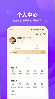 云送福app官方预览图