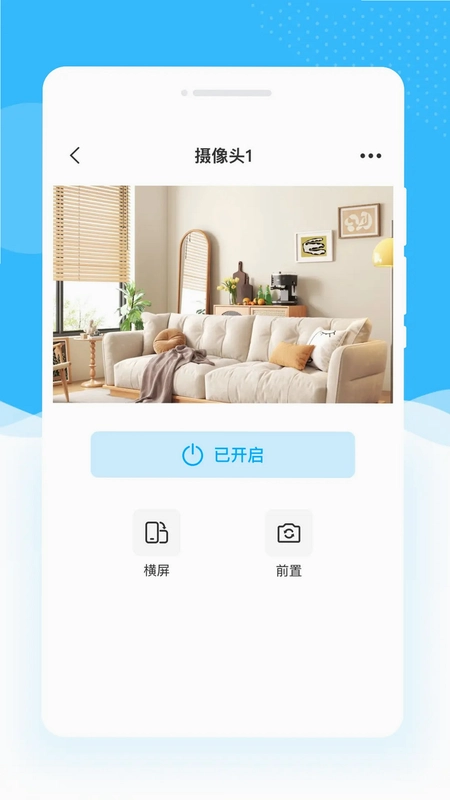 云眼免费远程监控预览图