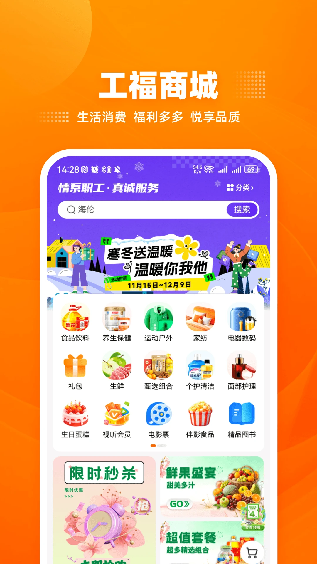 云送福界面预览