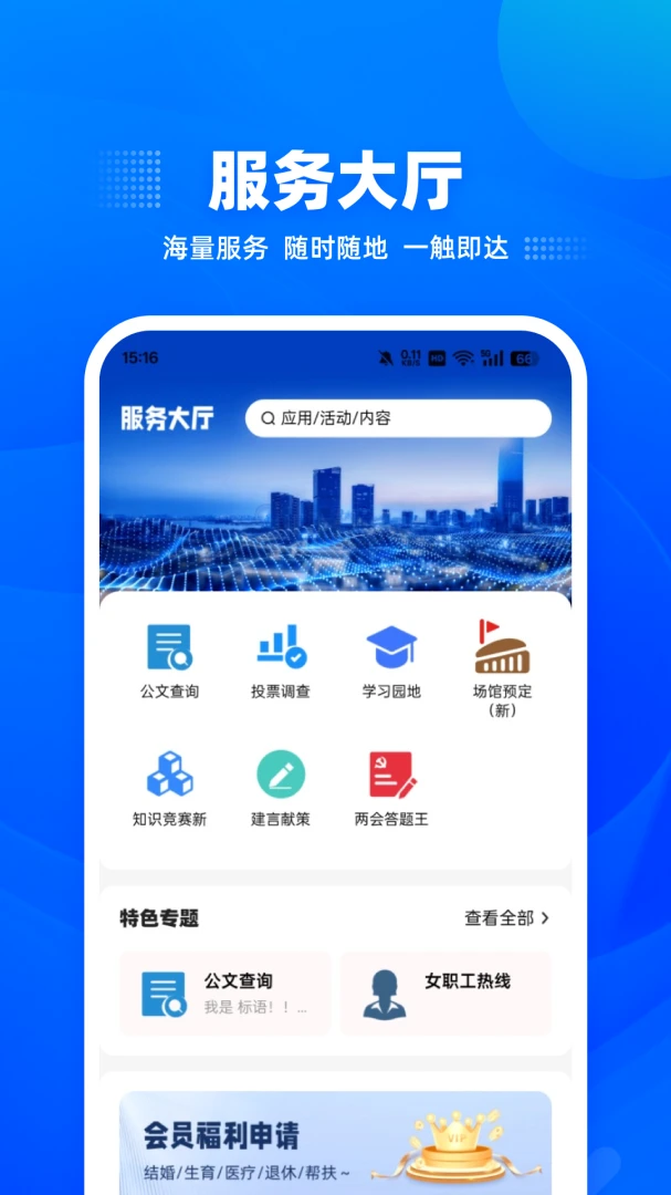 云送福职工学院