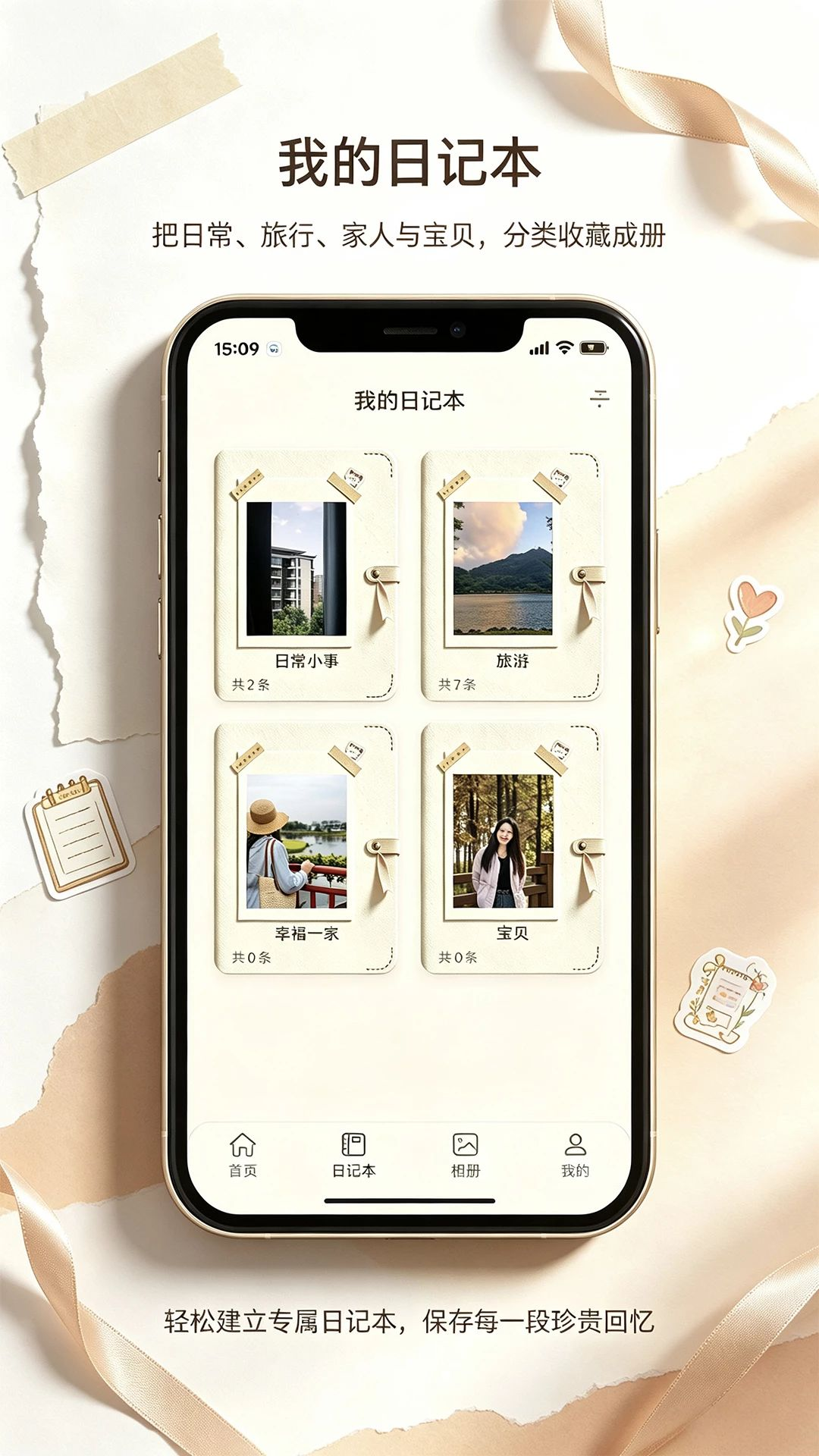 拾念日记备份恢复