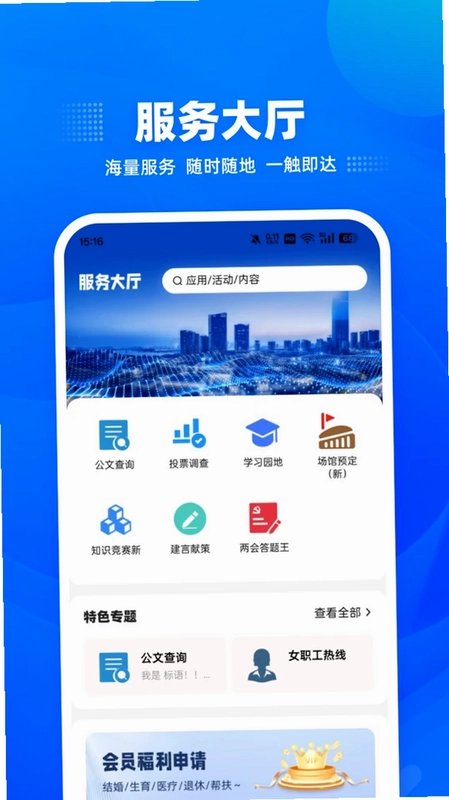 云送福app官方预览图