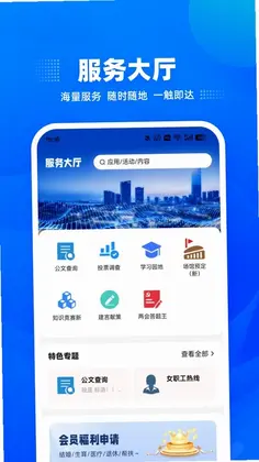 云送福app官方预览图