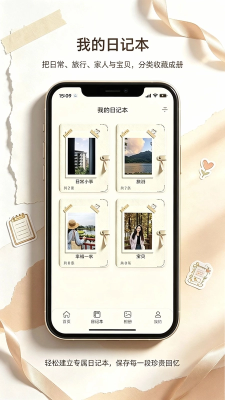 拾念日记预览图