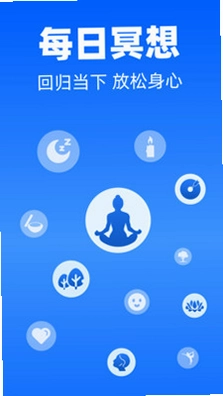 每日冥想预览图