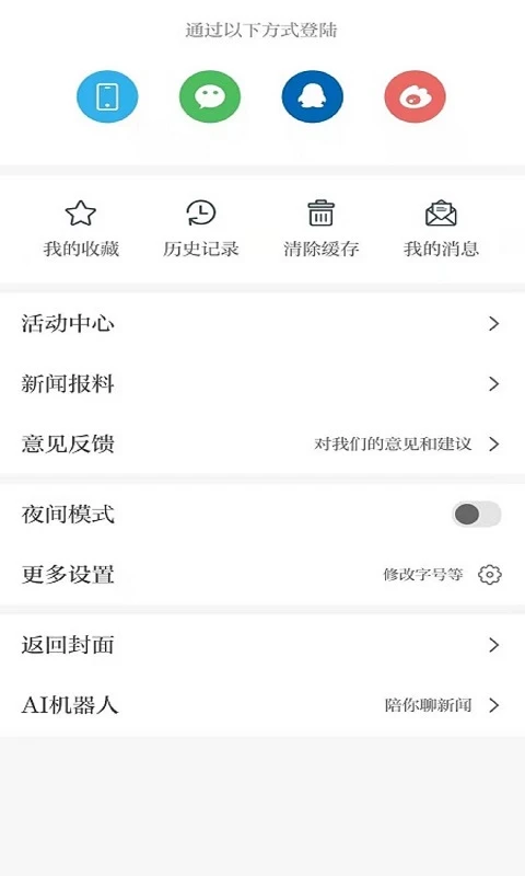 安源融媒服务页面