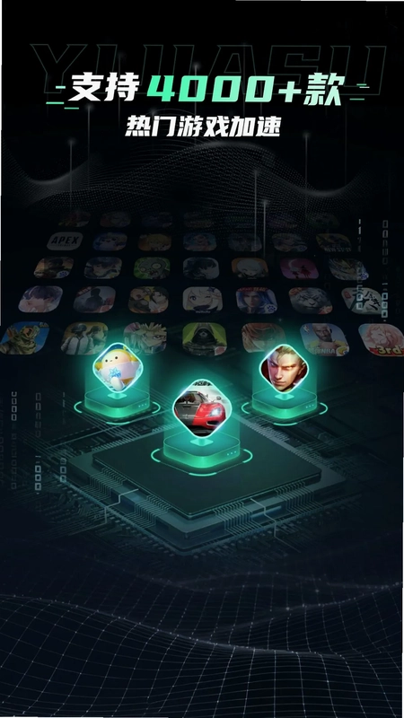 翼加速预览图