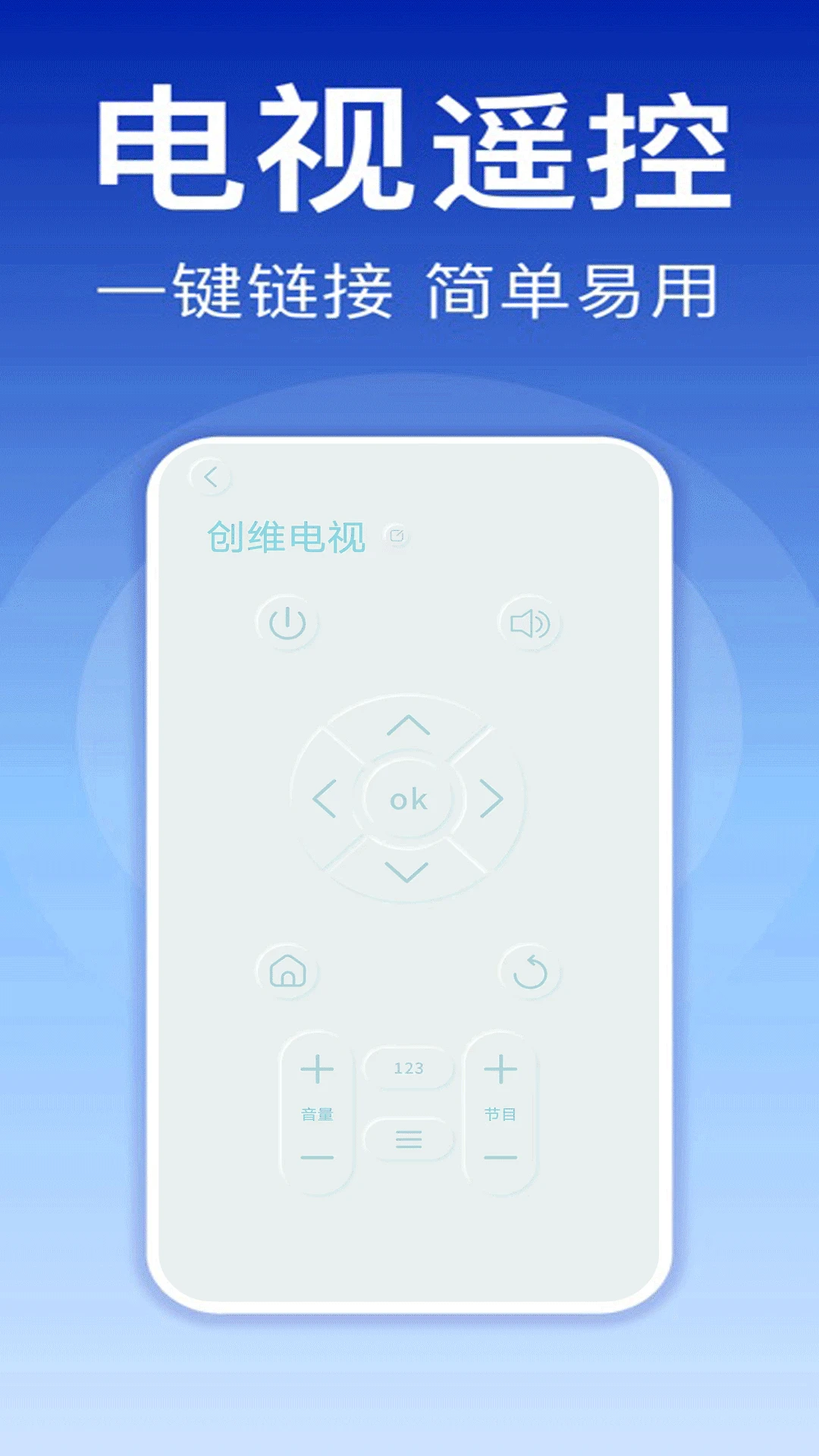 空调智能遥控器功能界面