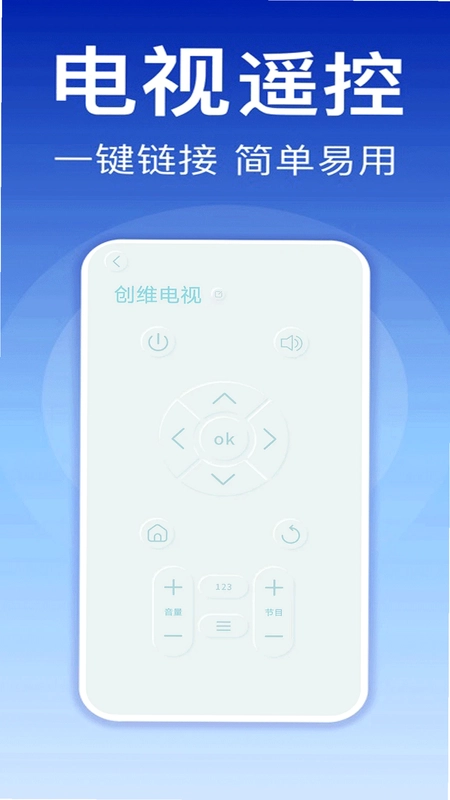 空调智能遥控器软件预览图