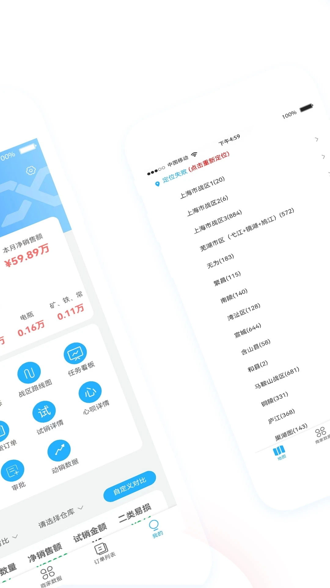 心诚合伙人网点编辑