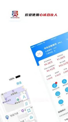心诚合伙人预览图