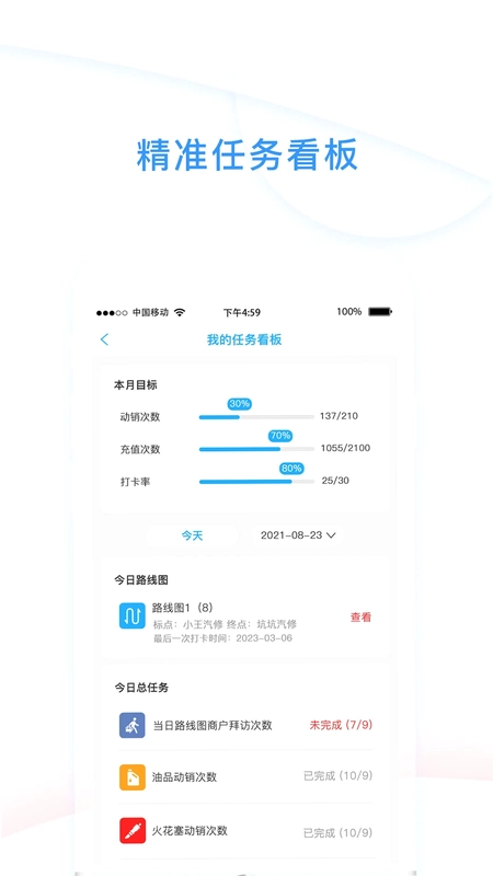心诚合伙人预览图