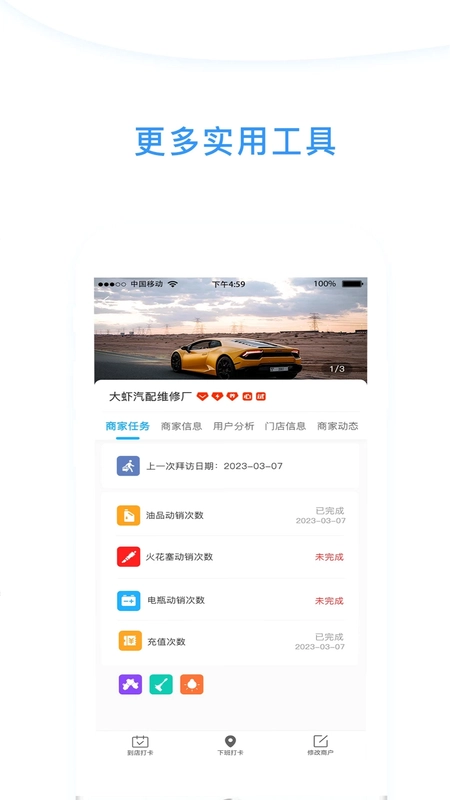 心诚合伙人预览图