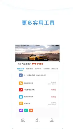 心诚合伙人预览图