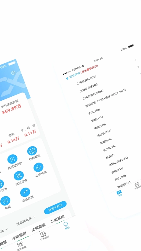 心诚合伙人预览图