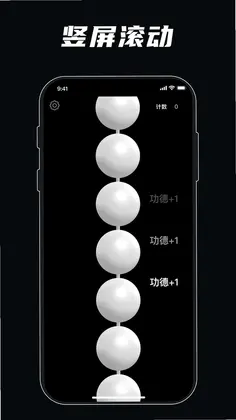 静心佛珠最新版预览图