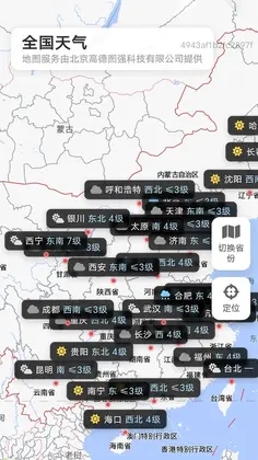 晴感天气助手预览图
