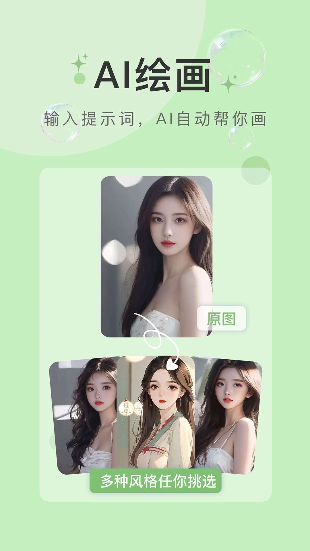 水印云抠图示例