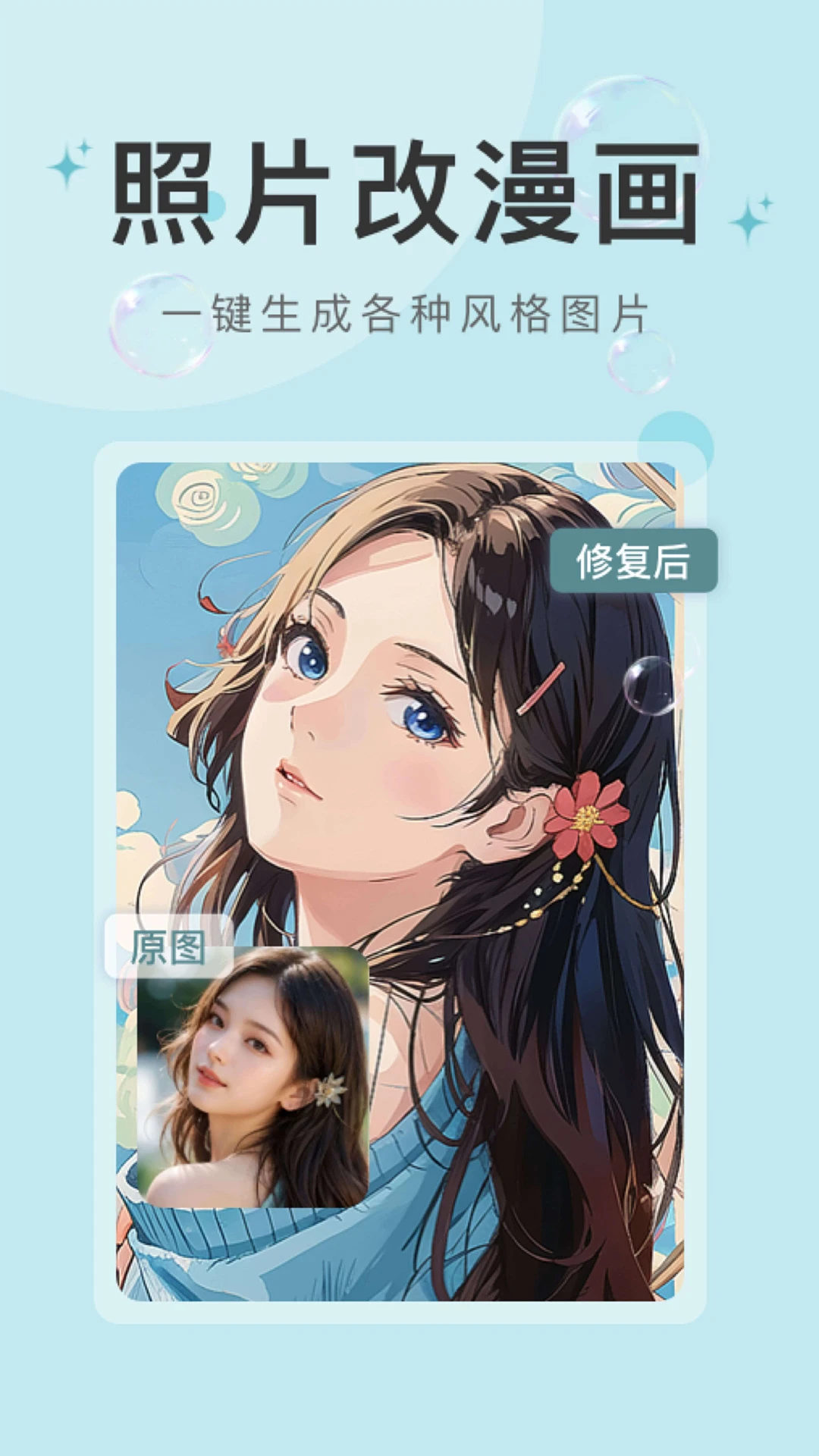 水印云消除笔使用