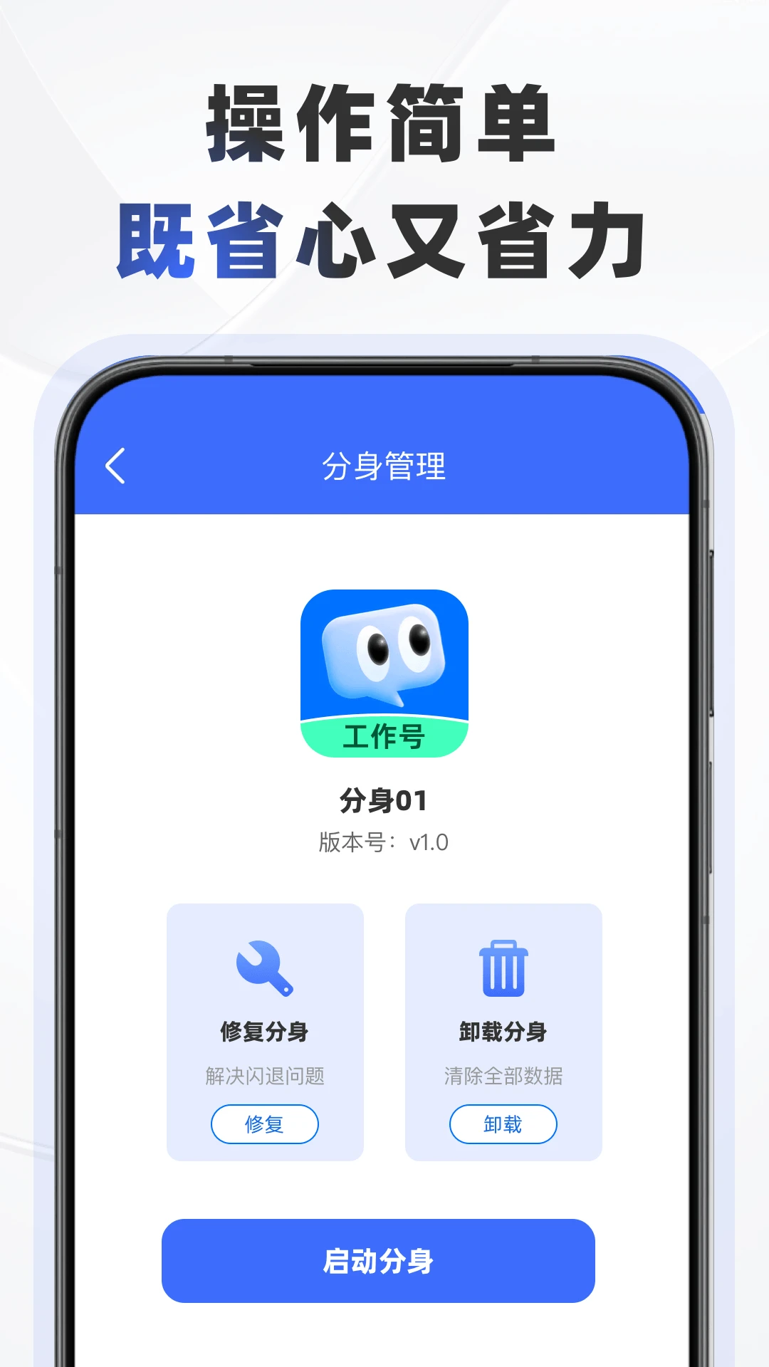 依依4.2框架多开效果