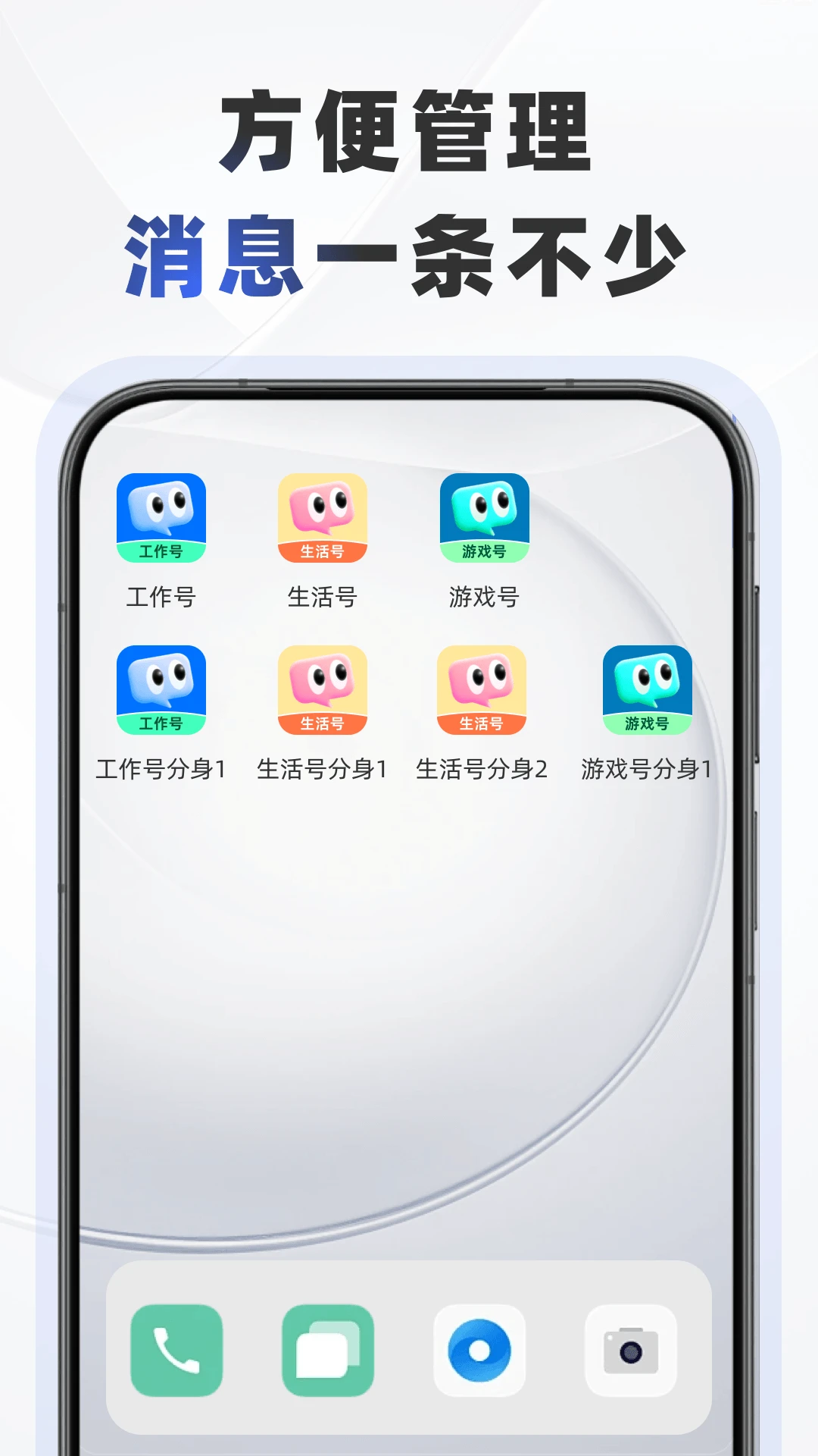 依依4.2框架消息通知